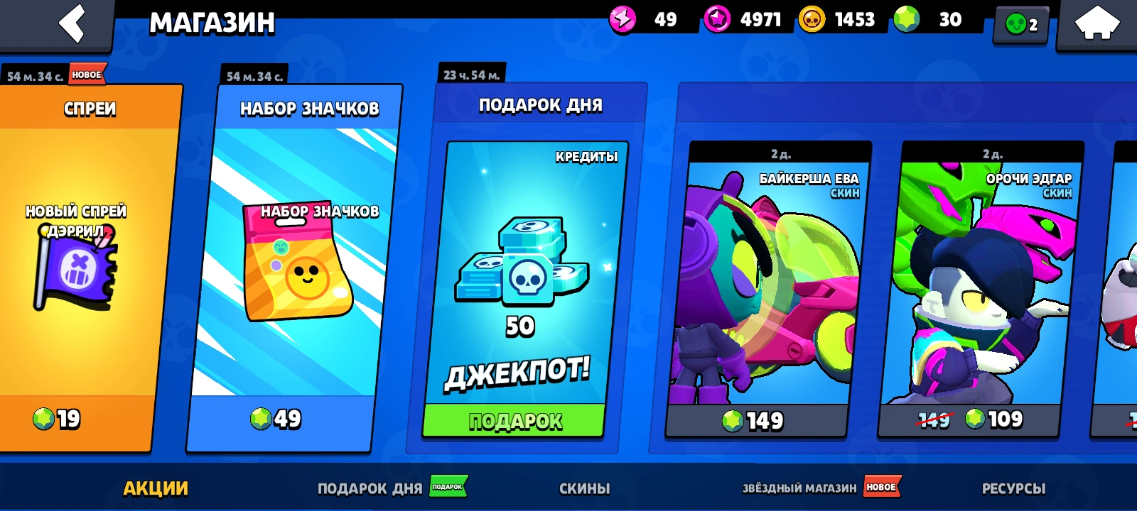 Джека Пот | Fandom