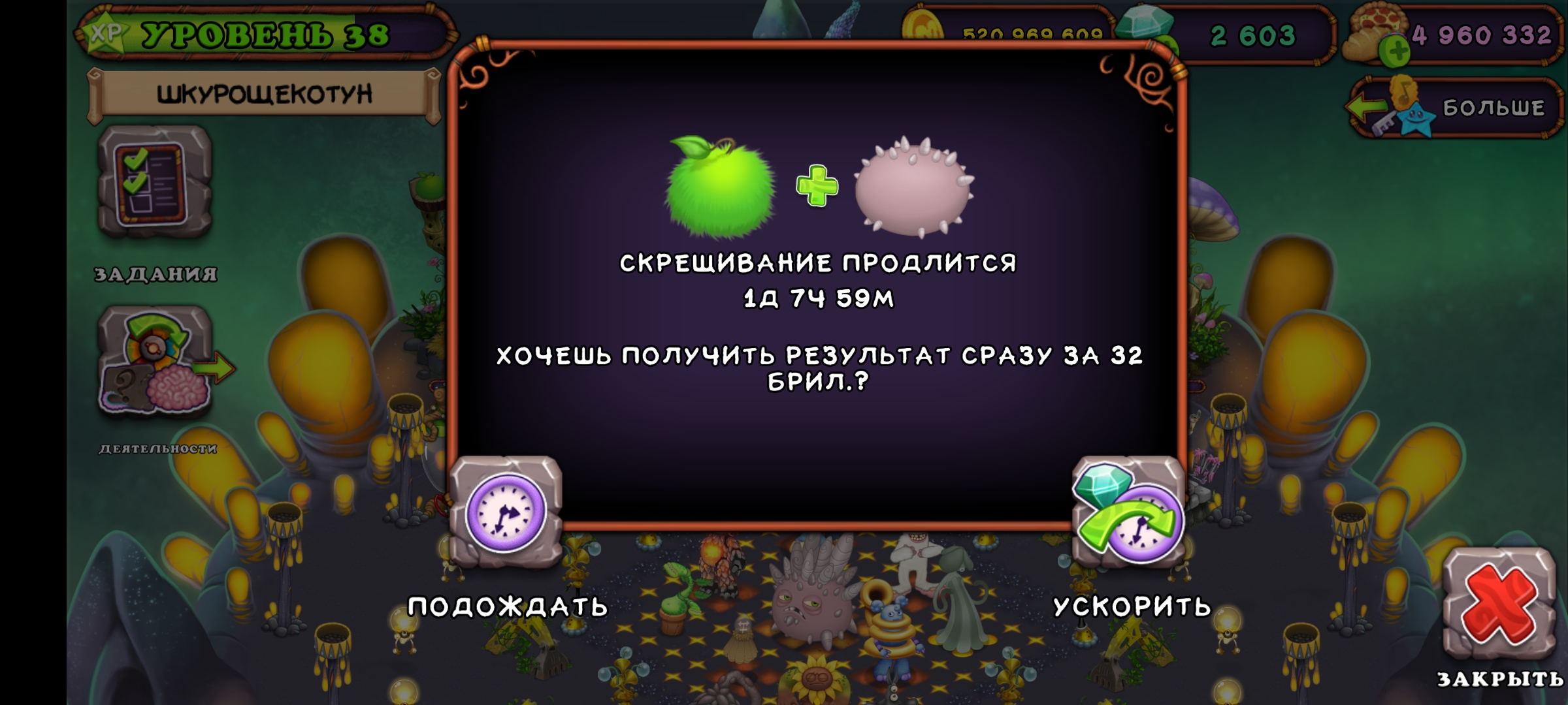 My singing monsters накрутка. Тринькажу в my singing.