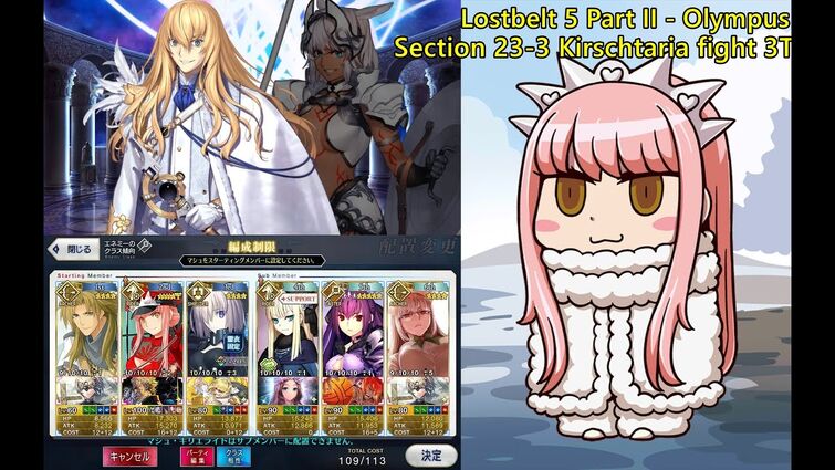 Fgo Jp Lostbelt 5 Part Ii Olympus Kirschtaria Wodime 3t Ft Queen Medb Fandom