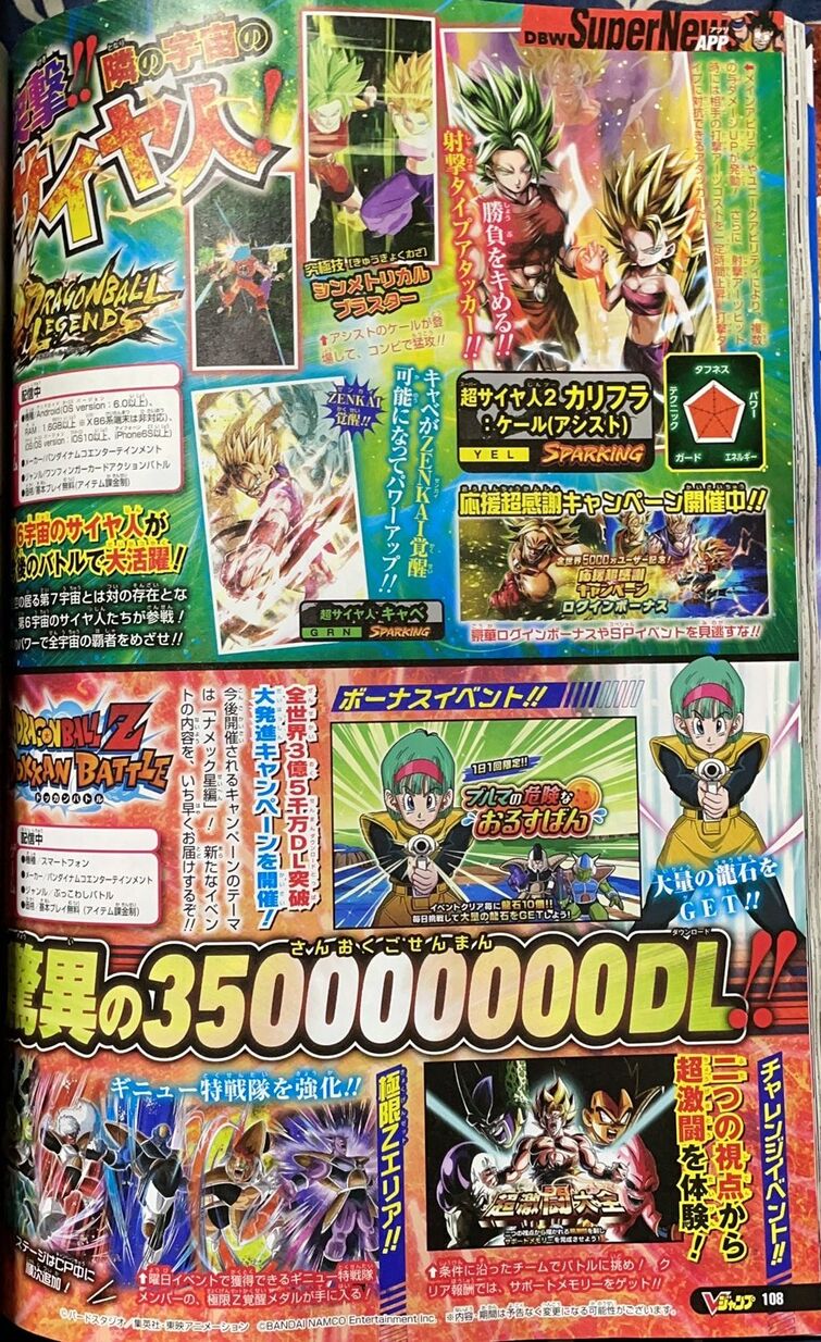 Caulifla And Kale Duo Unit Leaks Dokkan Battle News Too Fandom