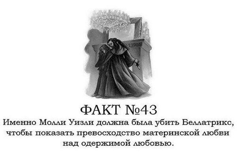 Поттер факты. Факты о Гарри Поттере. 50 Интересных фактов о Гарри Поттере. Гарри Поттер факты 11. Гарри Поттер 25 фактов.