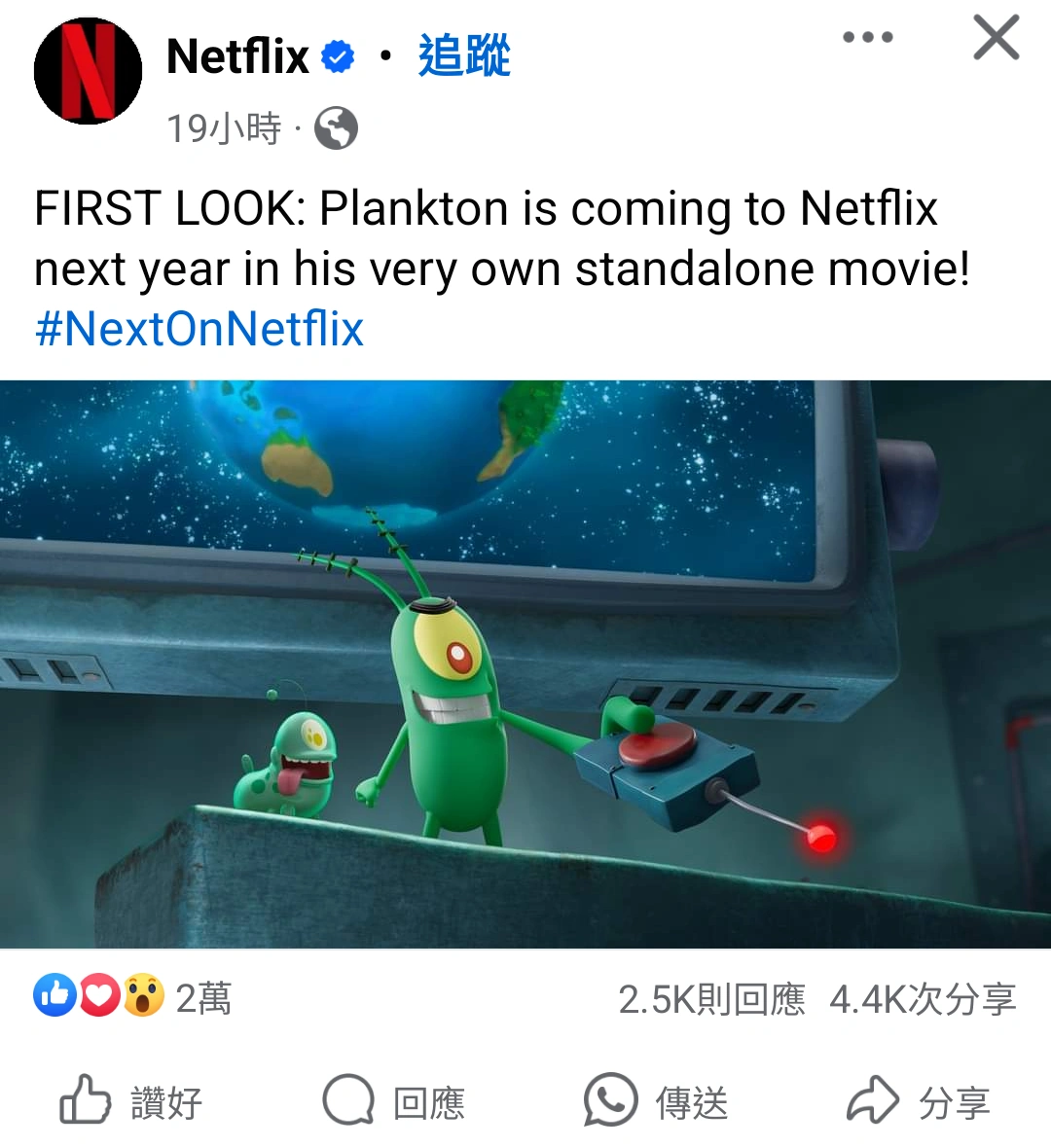 News of the FIFTH SpongeBob Movie Fandom