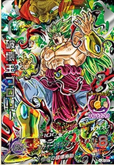 Broly (DBS) Ssj5 Mystic by Dankstep18 on DeviantArt  Dragon ball super  manga, Anime dragon ball super, Anime character design