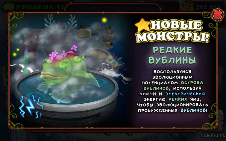 мсм редкие. остров сахабуша выведение. поющие монстры. мсм редкие. кулдыкалабас.