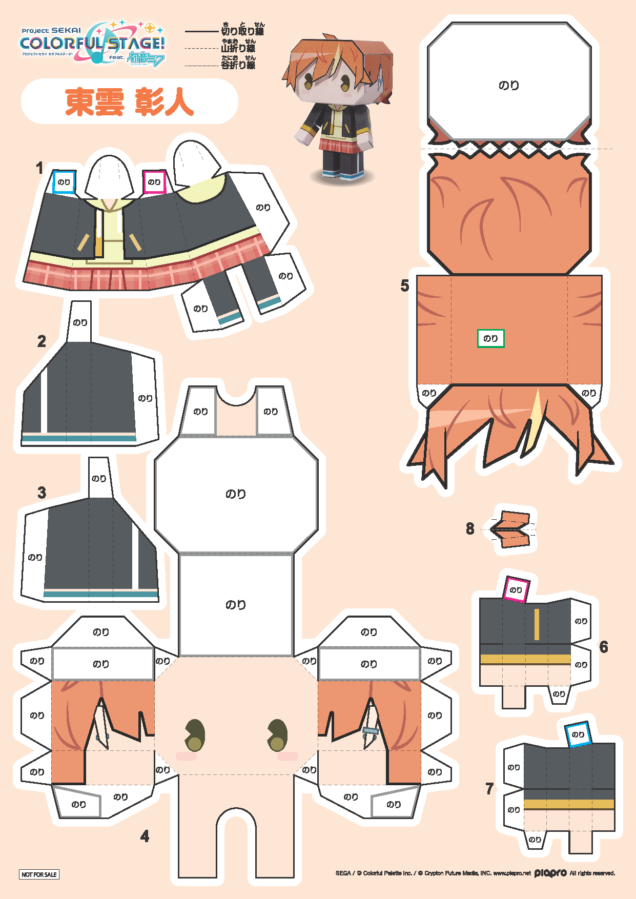 The next papercrafts or what not