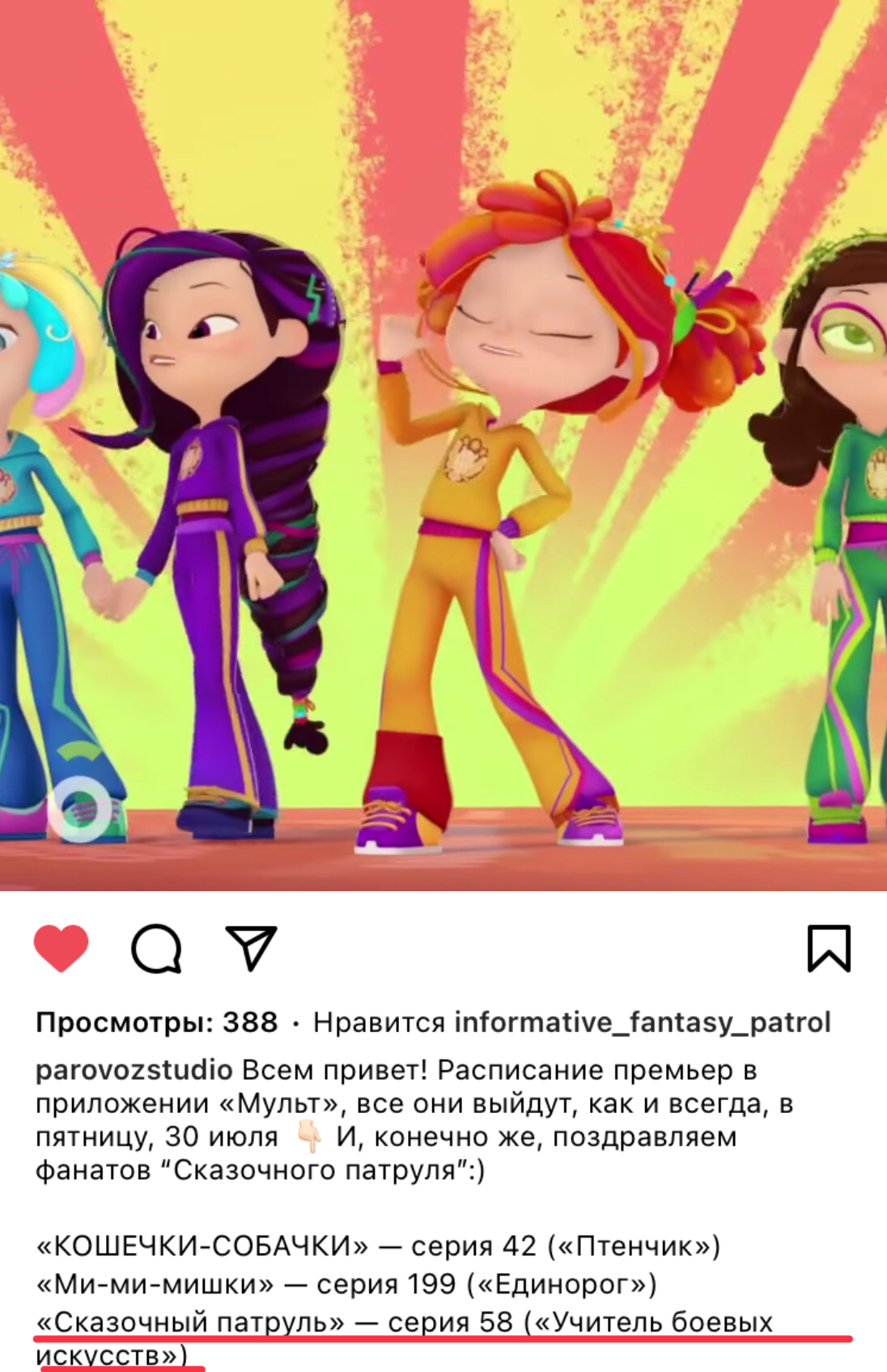 Расписание с СП | Fandom