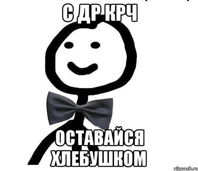 Приятного аппетита мем картинка