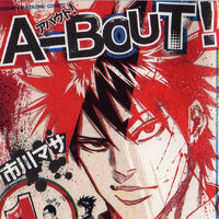 A Bout A Bout Wiki Fandom A Bout A Bout Wiki Fandom