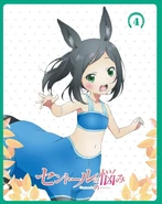 A-Centaurs-Life-Japanese-Volume-4-Cover.jpg (73 KB)