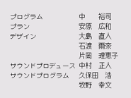 SonicTeamCredits.png (3 KB) The hidden Japanese credits.