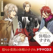 Drama CD 3