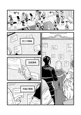 Chapter 44 | A Gentle Noble's Vacation Recommendation Wiki | Fandom
