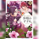 Volume 9 Audio Book