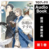 Volume 1 Audio Book