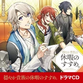Drama CD