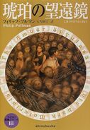 T3 (japonais).jpg (47 kio) Couverture japonaise