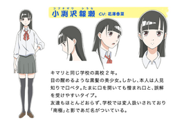 sora yori mo tooi basho kobuchizawa shirase, #446111