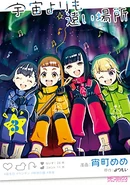Volume 3 cover