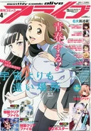 April 2018 Monthly Comic Alive