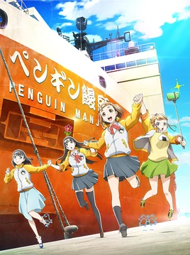 A Place Further than the Universe Poster