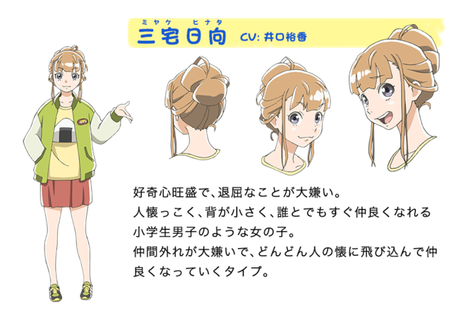 Hinata Miyake | A Place Further than the Universe Wiki | Fandom