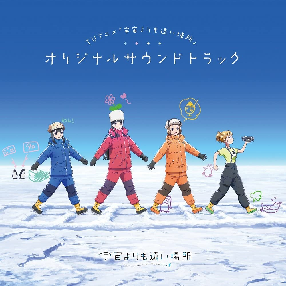 Sora yori mo Tooi Basho Original Soundtrack, A Place Further than the  Universe Wiki