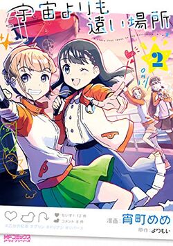 Anime A Place Further Than The Universe Anime Sora Yori mo Tooi Basho .  Anime, Good anime series, Anime HD wallpaper