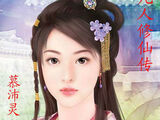 Mu Peiling