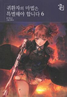 Romantica with Sniper Rifle.jpg