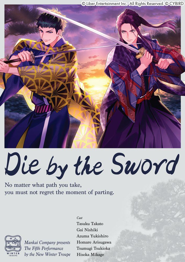 Die by the Sword EN poster.png