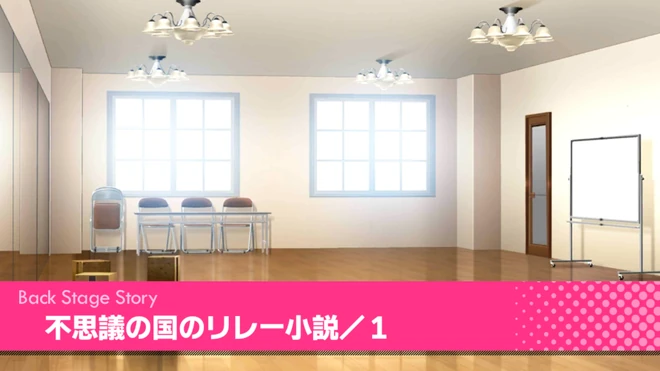 Wonderlands Relay Novel 1