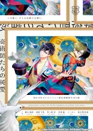 Magicians' Pure Love