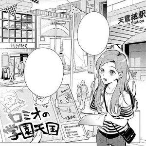 Manga Gallery A3 Wiki Fandom Manga Gallery A3 Wiki Fandom