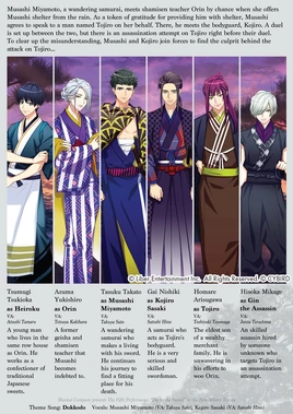 Die by the Sword EN poster (back)