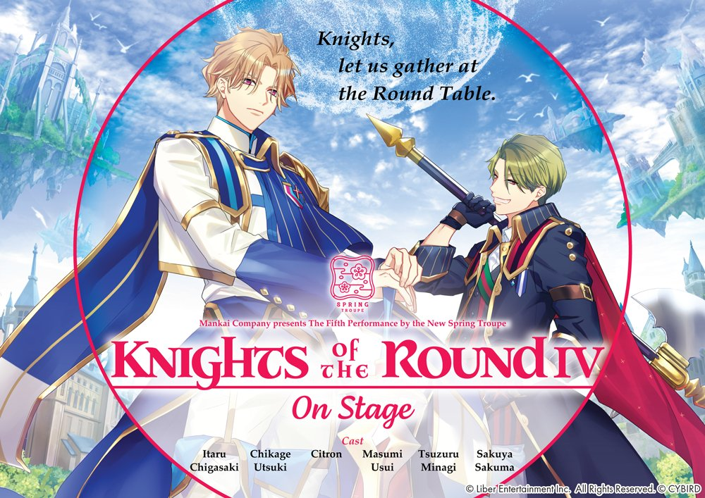 Knights of the Round IV On Stage EN poster.png