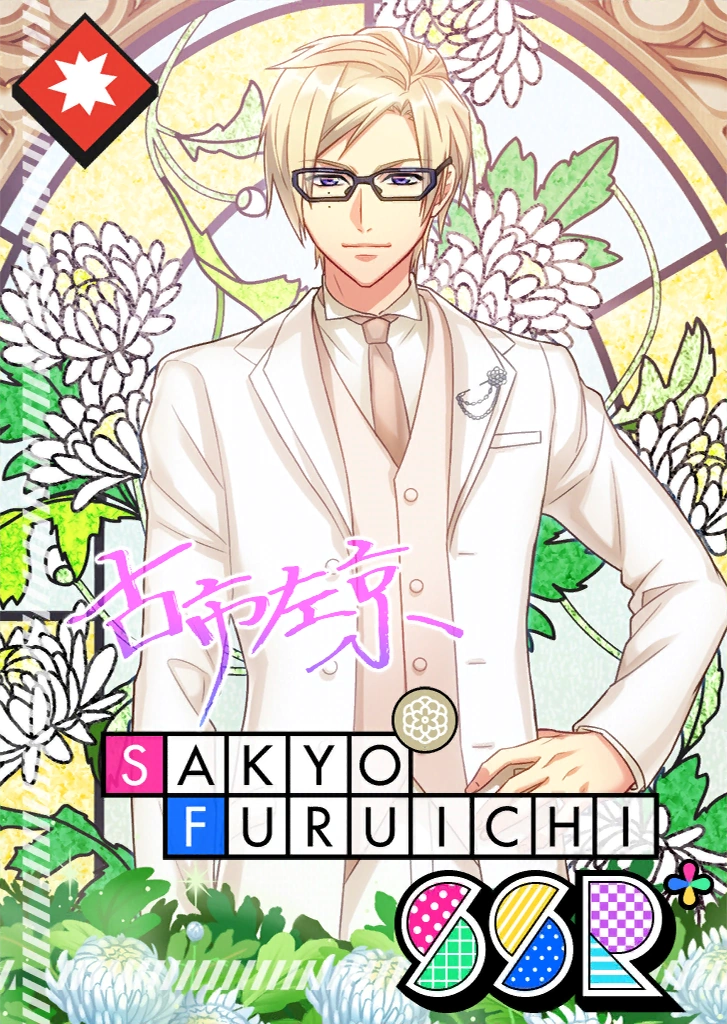 Sakyo Furuichi SSR Hiding in the Garden bloomed