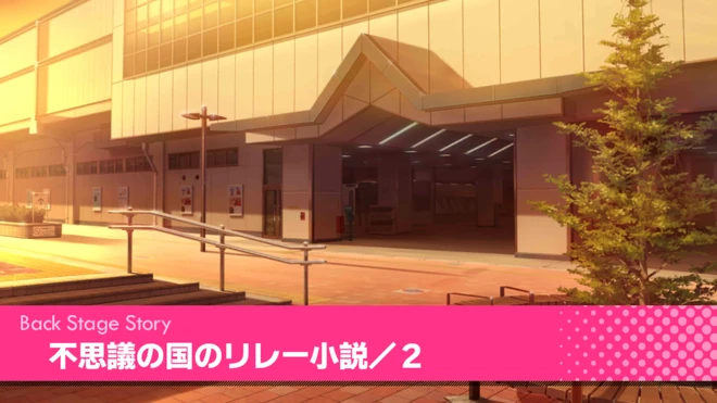 Wonderlands Relay Novel 2