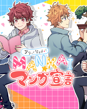Mankai Manga Sengen A3 Wiki Fandom Mankai Manga Sengen A3 Wiki Fandom