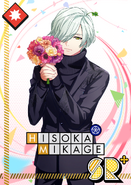 Hisoka Mikage SR About to Bloom bloomed
