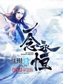 Original official novel cover art as used on Qidian for the first few hundred chapters