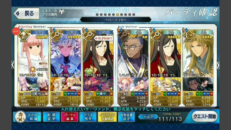Fgo Jp Gudaguda Final Honnōji Cq 3t Ft Queen Medb Fandom