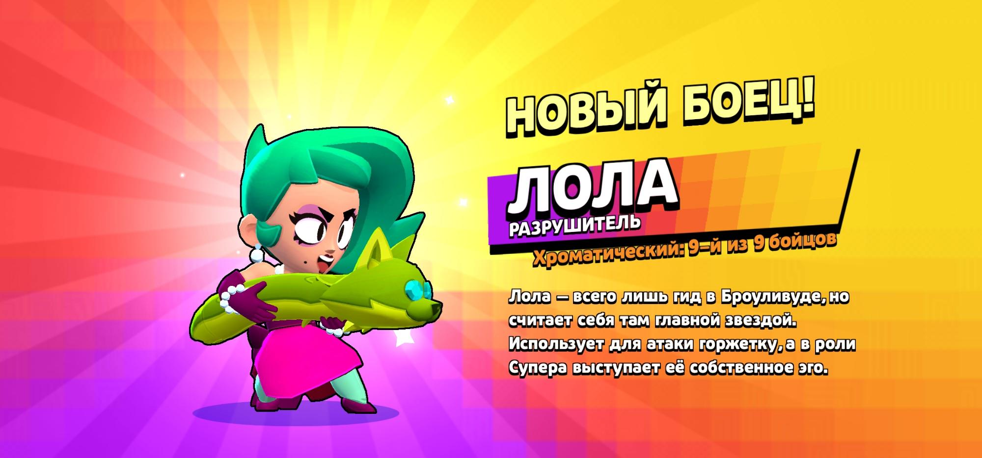 Картинки лол из brawl stars