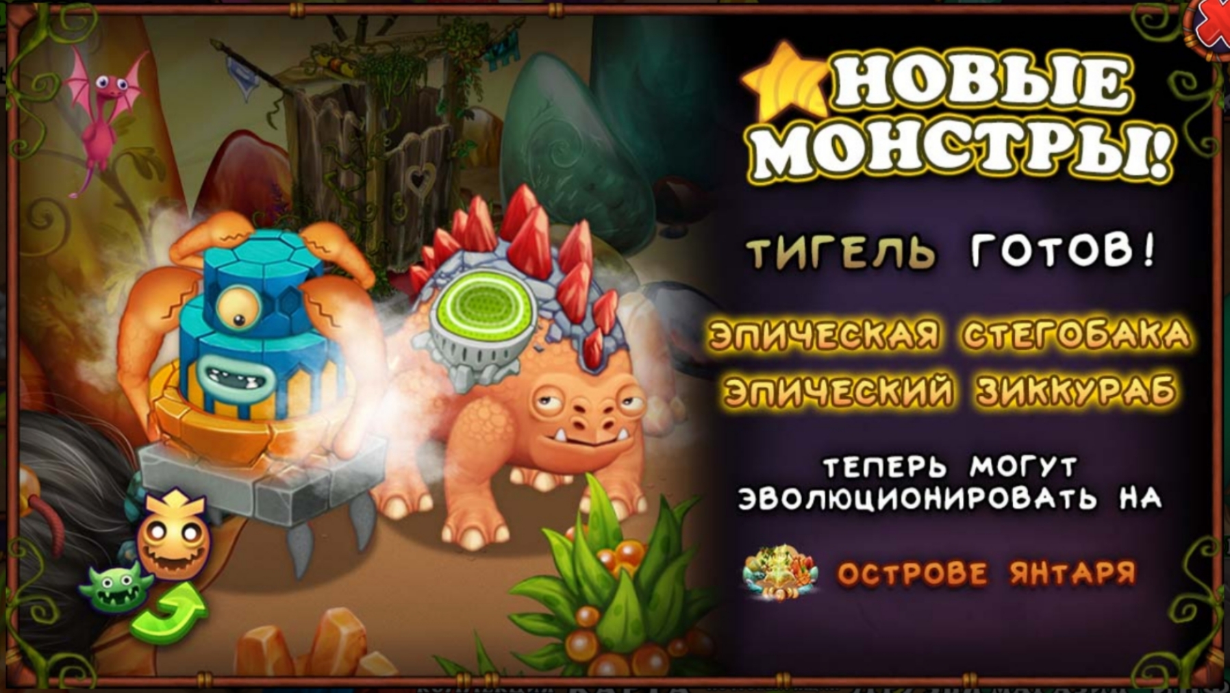 как вывести эпическую стегобаку. как вывести стегобаку. эпик стегобака. кулдыкалабас my singing monsters. стегобака.