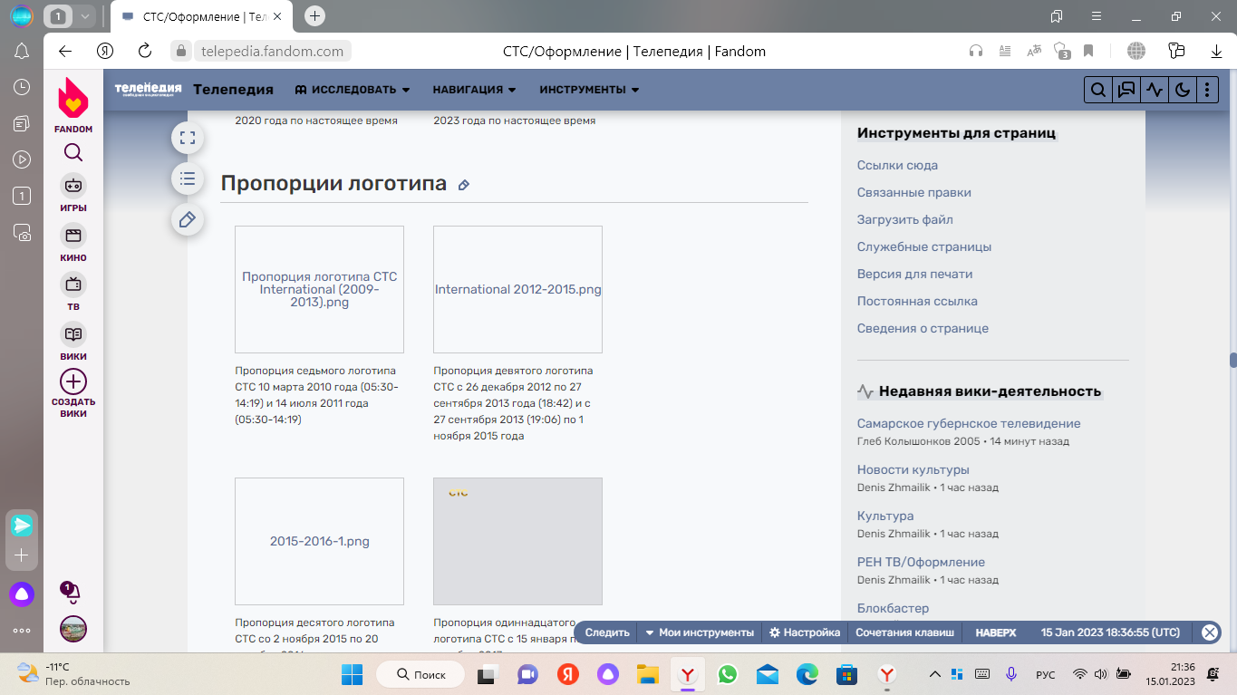 Куда делись некоторые пропорции логотипа телеканала СТС? | Fandom