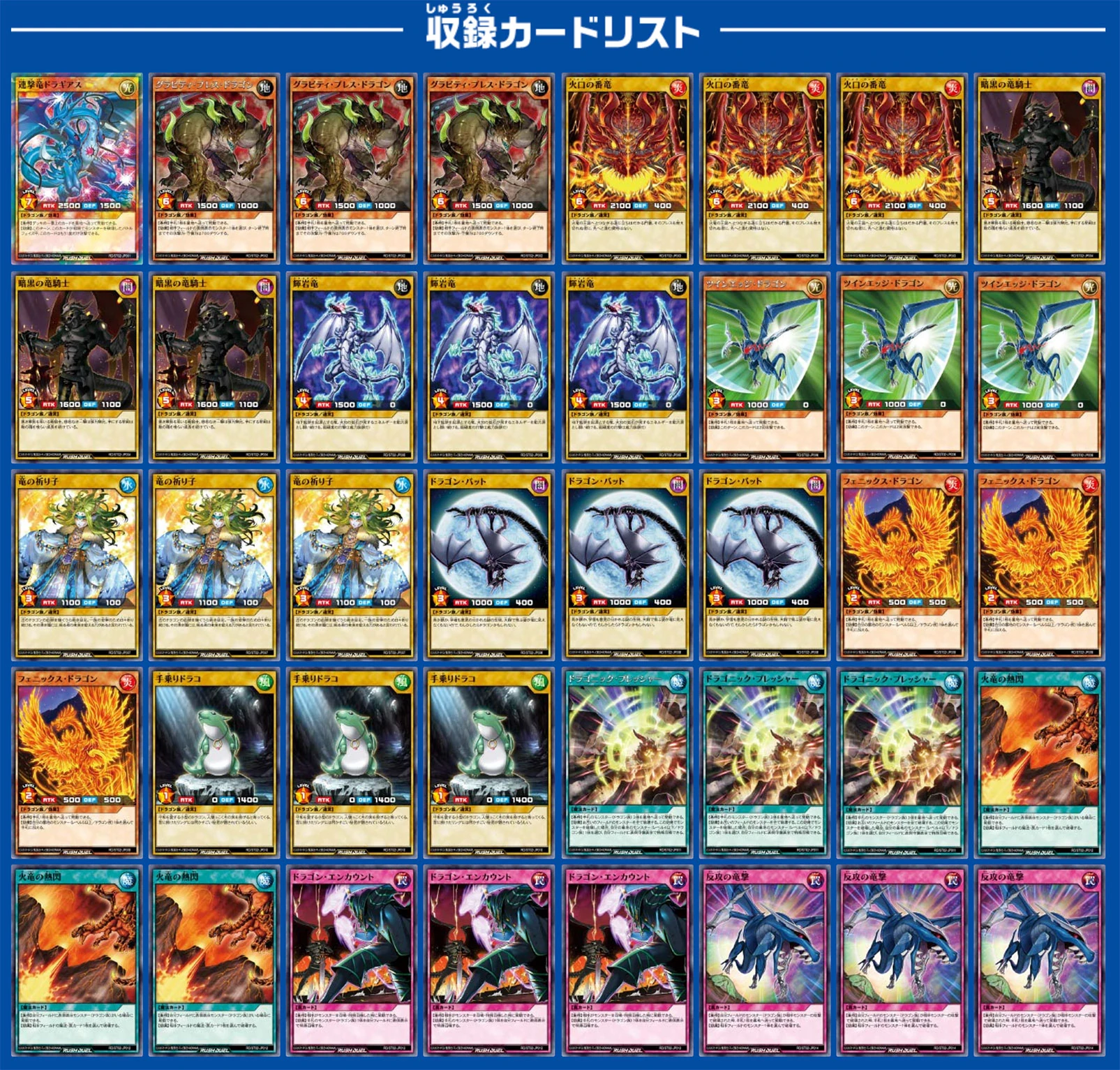 (Rush Duel) Luke Starter Deck Full List Fandom