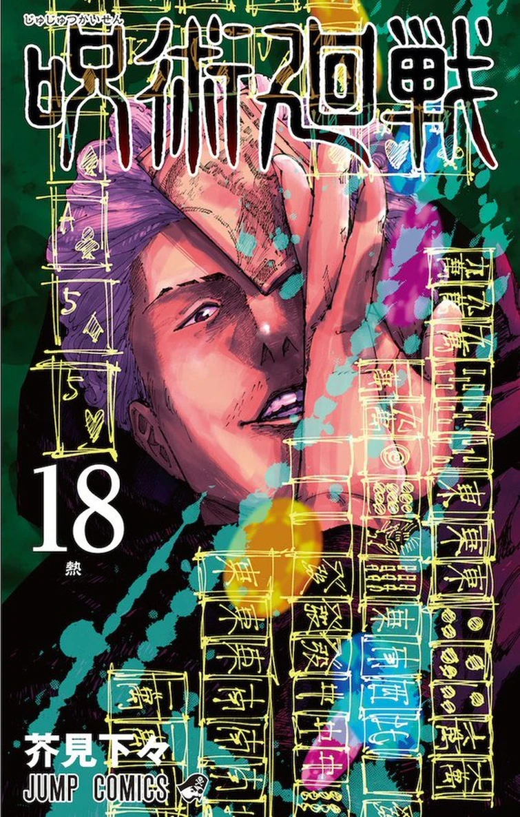 discuss-everything-about-jujutsu-kaisen-wiki-fandom