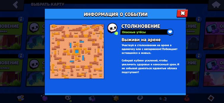 Карта озеро мертвецов бравл старс