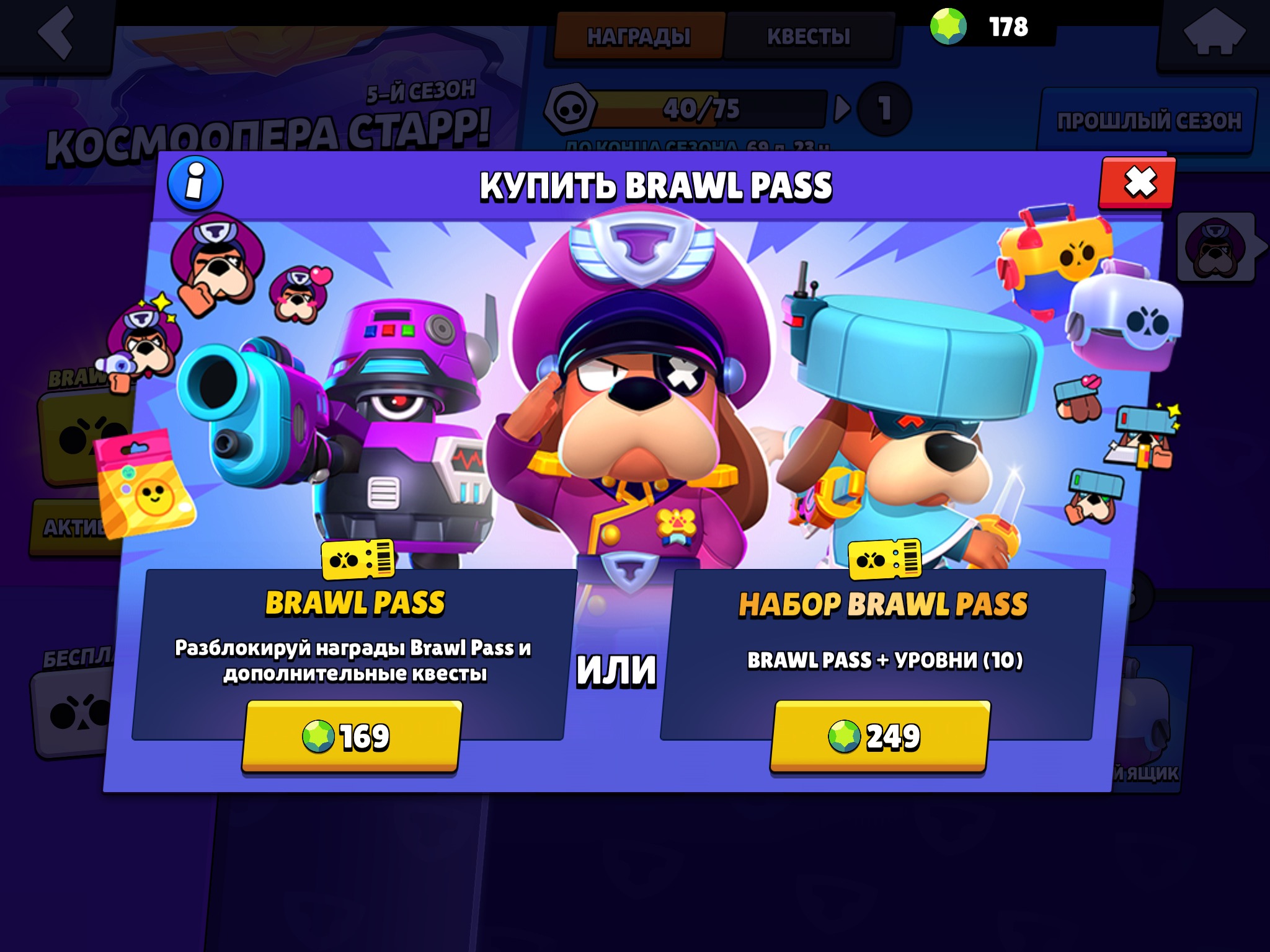 Сколько часов в бравле старсе. Brawl Stars Brawl Pass. Браво старс пасс 5 сезон. Браво старс 5 сезон БРАВЛ пасс генерал Гавс. Генерал Гавс Brawl Stars брал пасс.