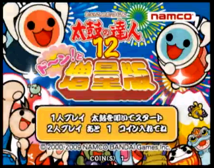 太鼓達人 12 G Wiki Fandom