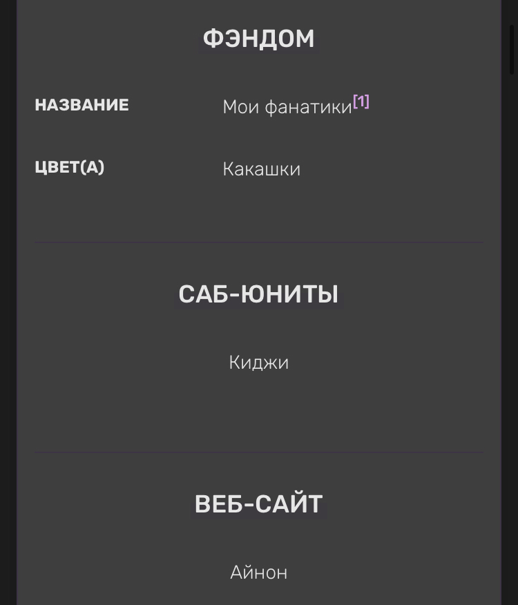 Ватафак текст